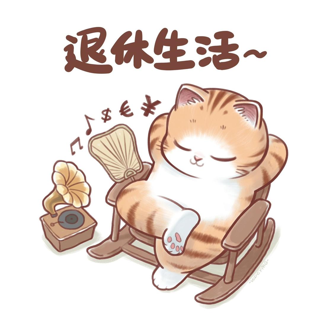 古德猫᳐੭🐱呢头像
