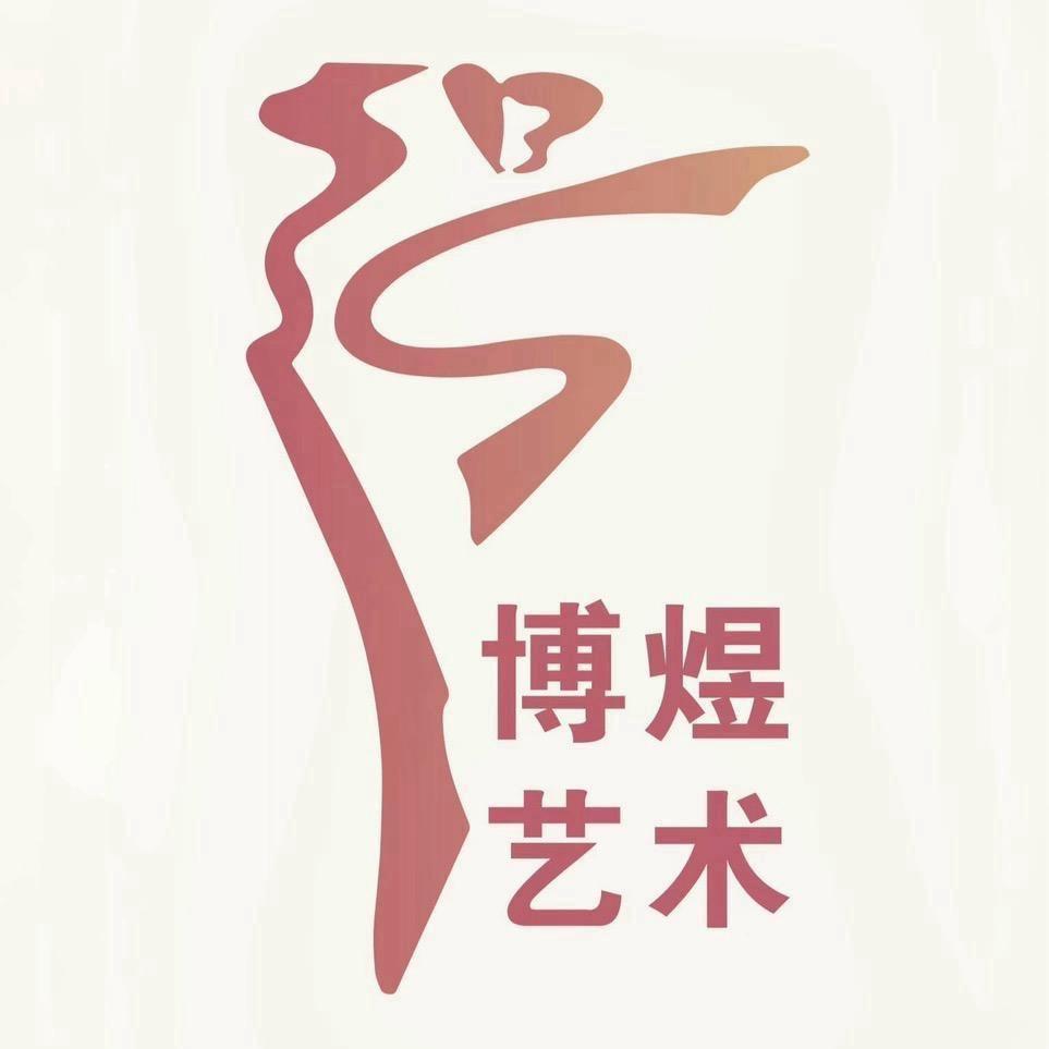 宣威博煜舞蹈学校