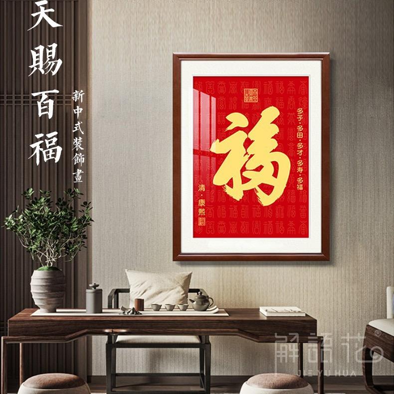 翰林家居