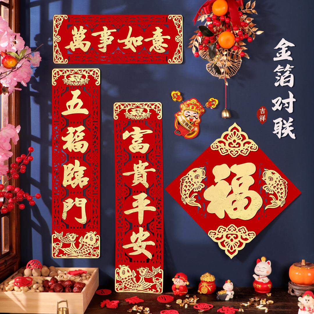 喜赢年货