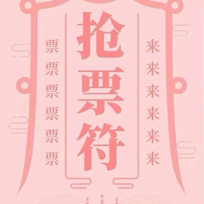 演唱会•音乐节早知道
