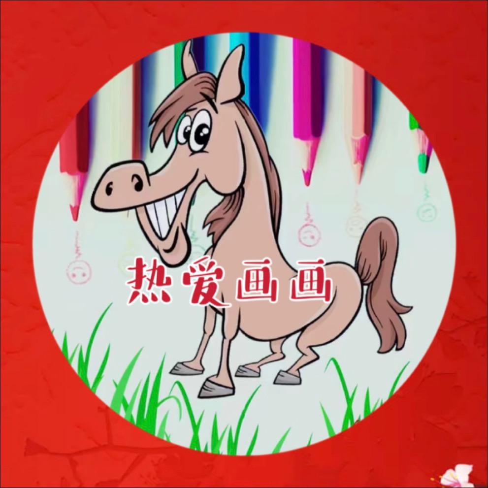 热爱画画@抖音