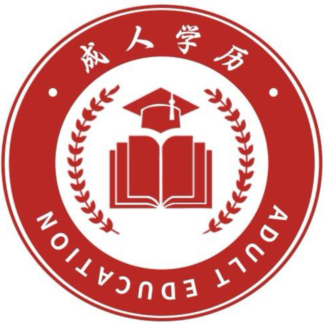 成人提升助学中心(华远)