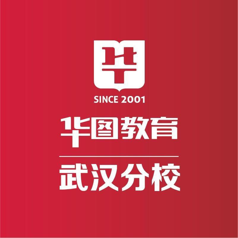 武汉华图汉口刘校长