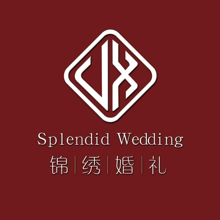 锦绣婚礼～莎莎
