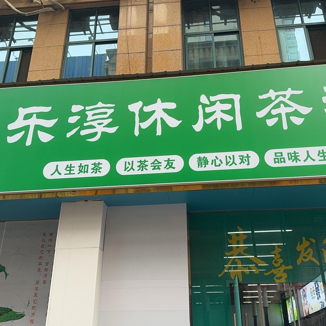 卡五星，自由组，宜都乐淳休闲馆