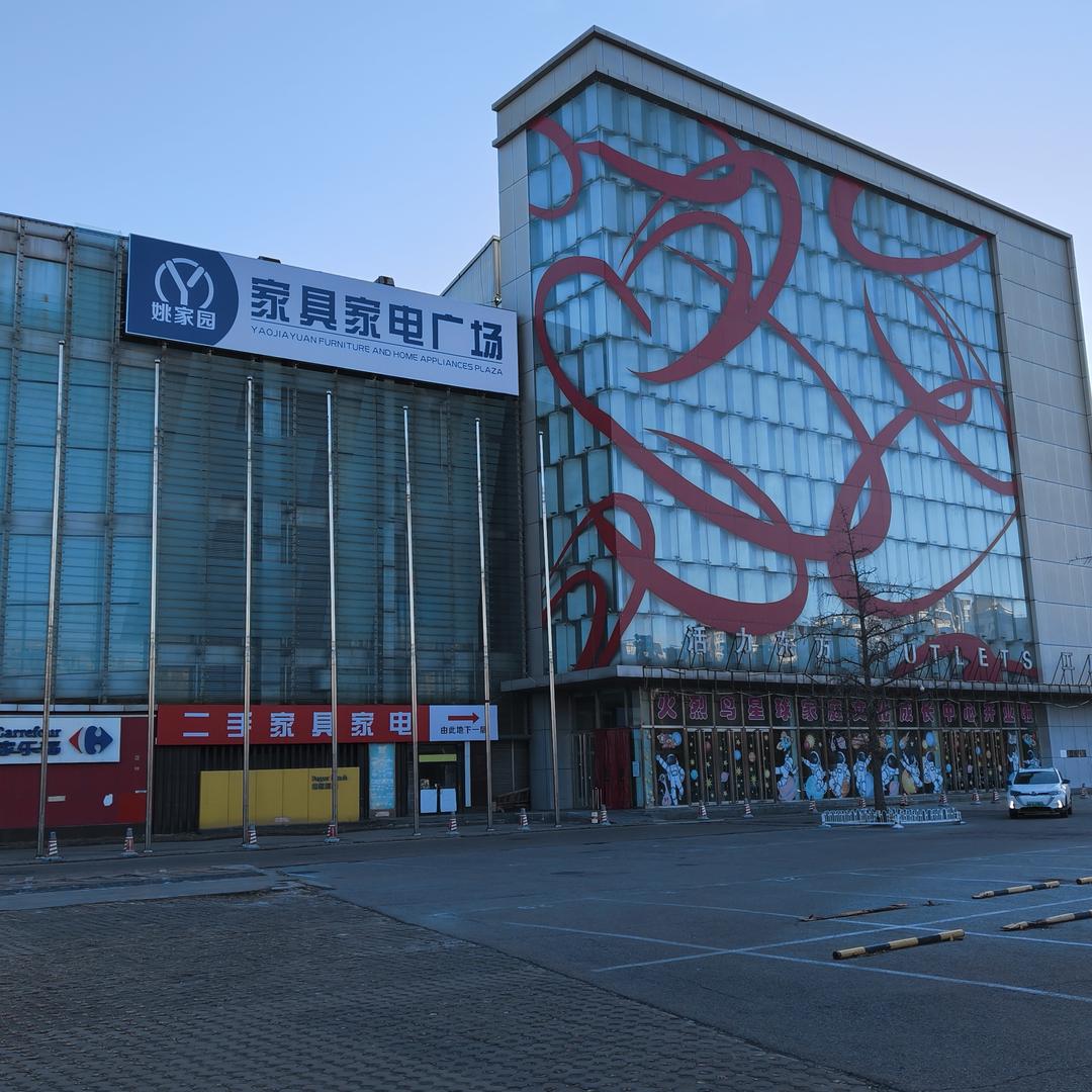 北京姚家园旧货市场