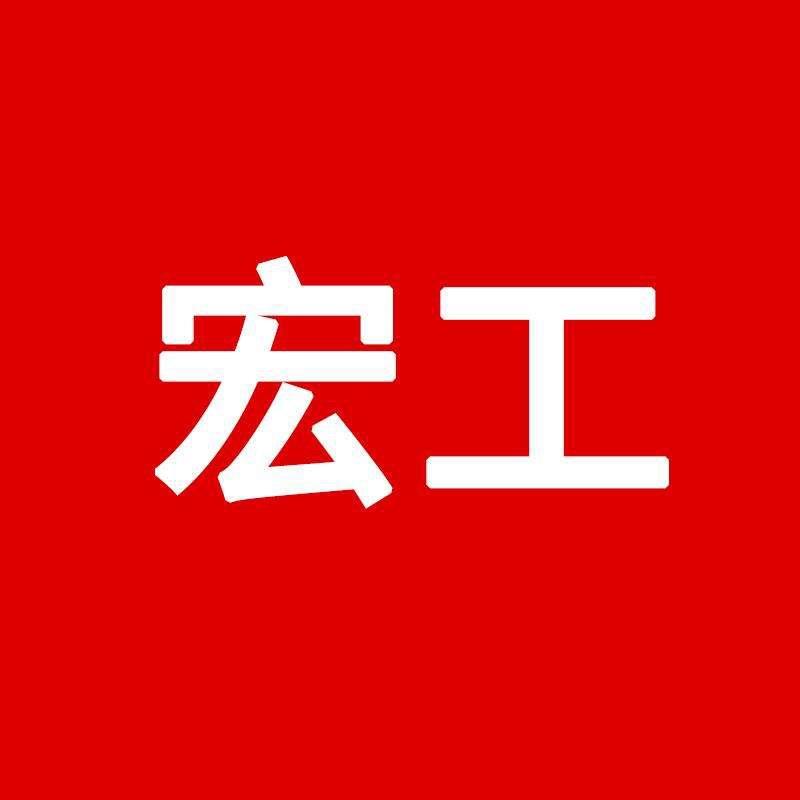 宏工五金工厂店