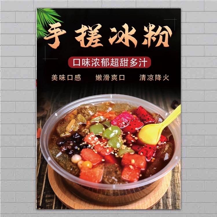 在富平做手工冰粉的打工人