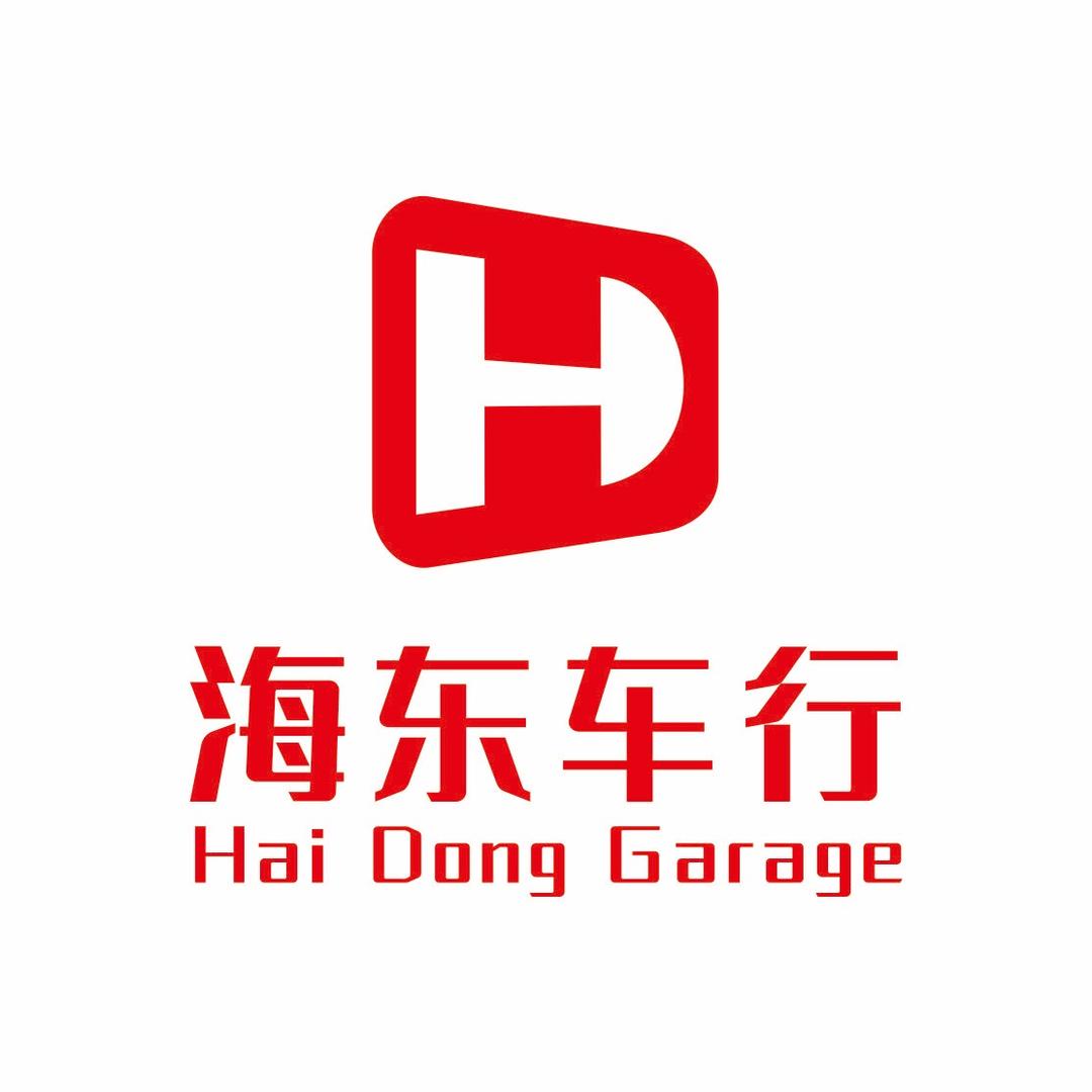 海东车行