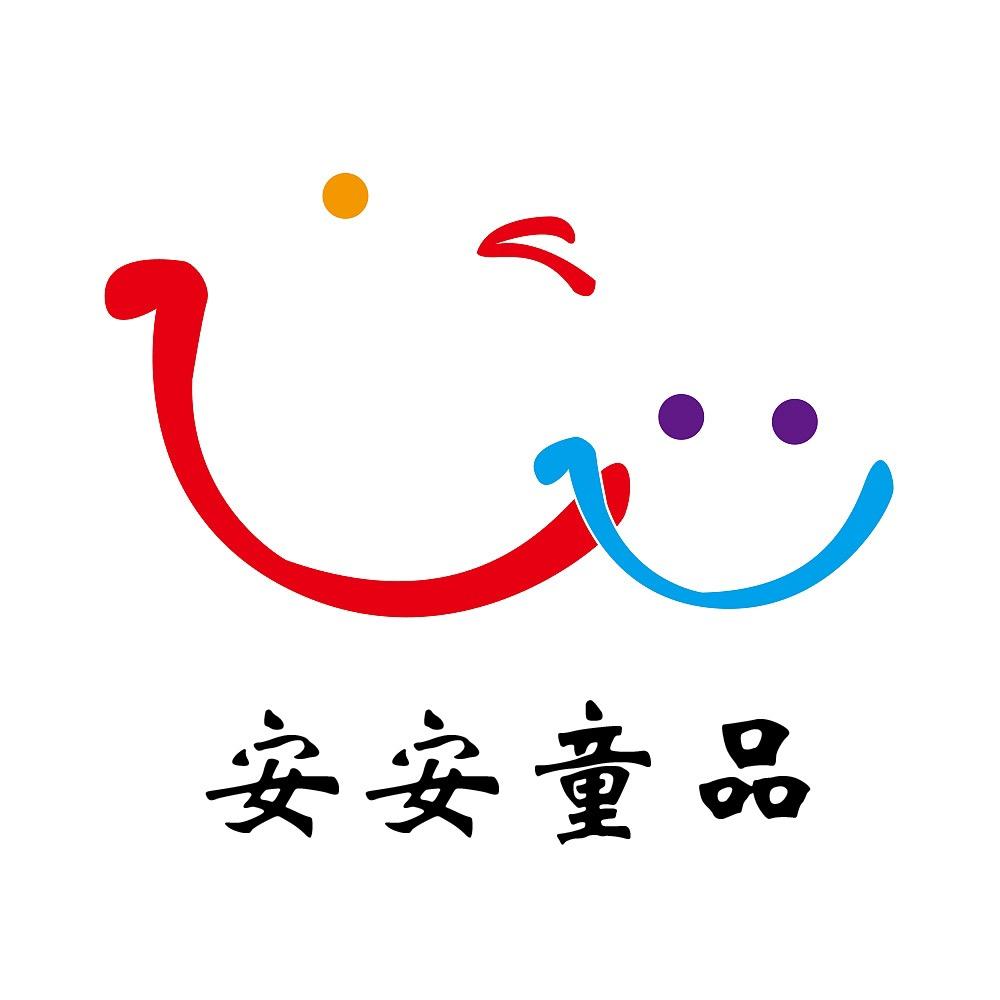 安安童品