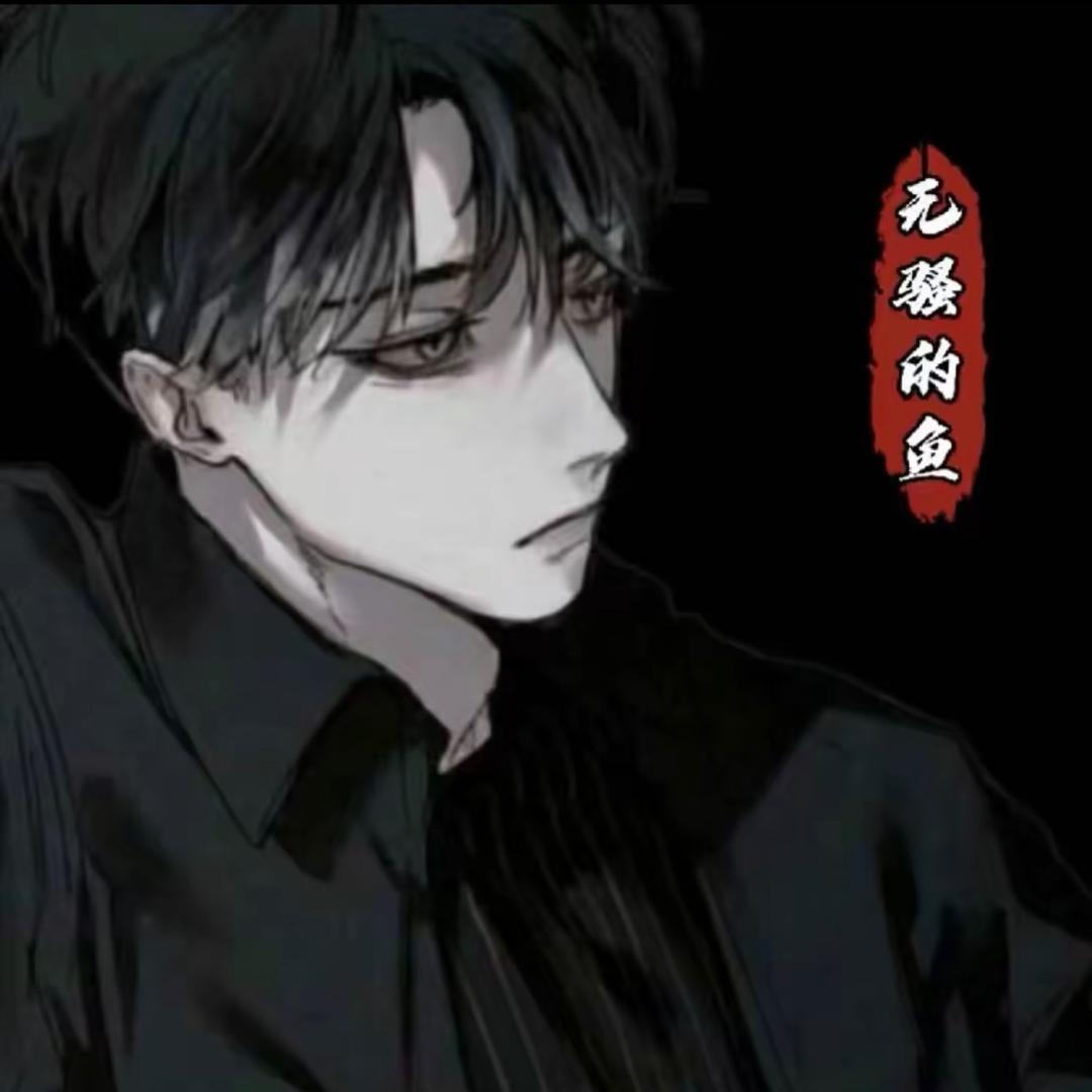 无骚养龟记