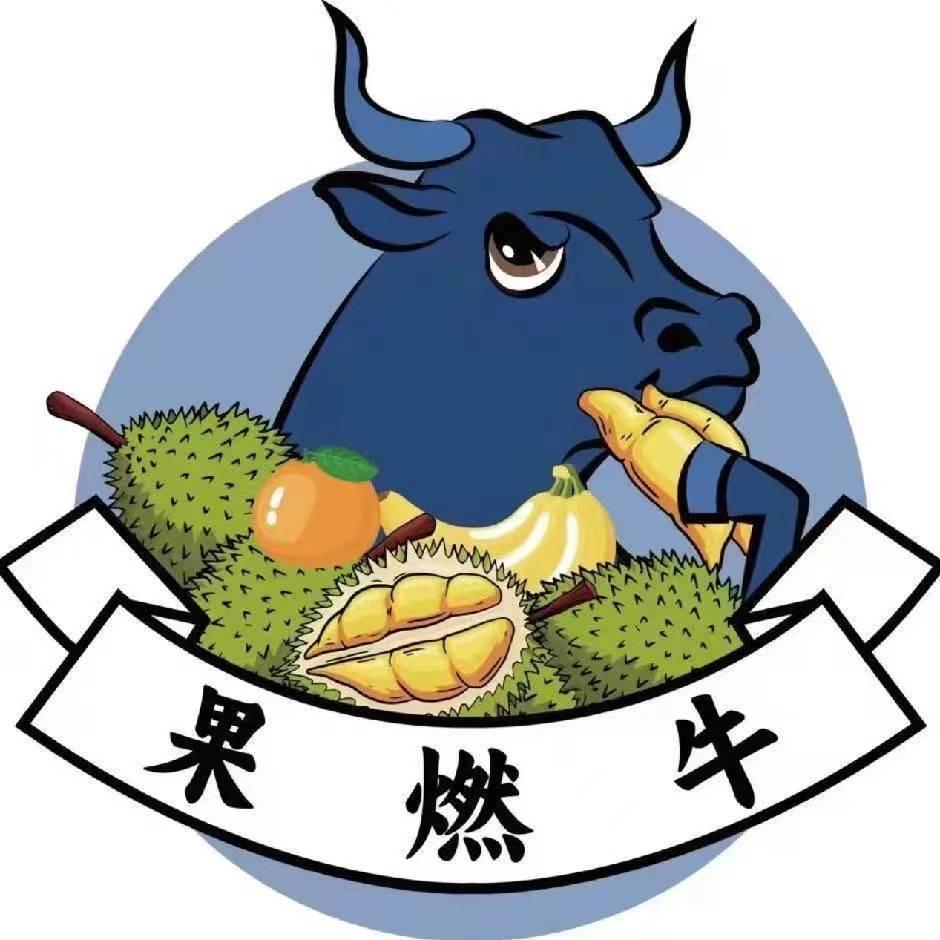 成都果燃牛供应链管理有限公司官方账号