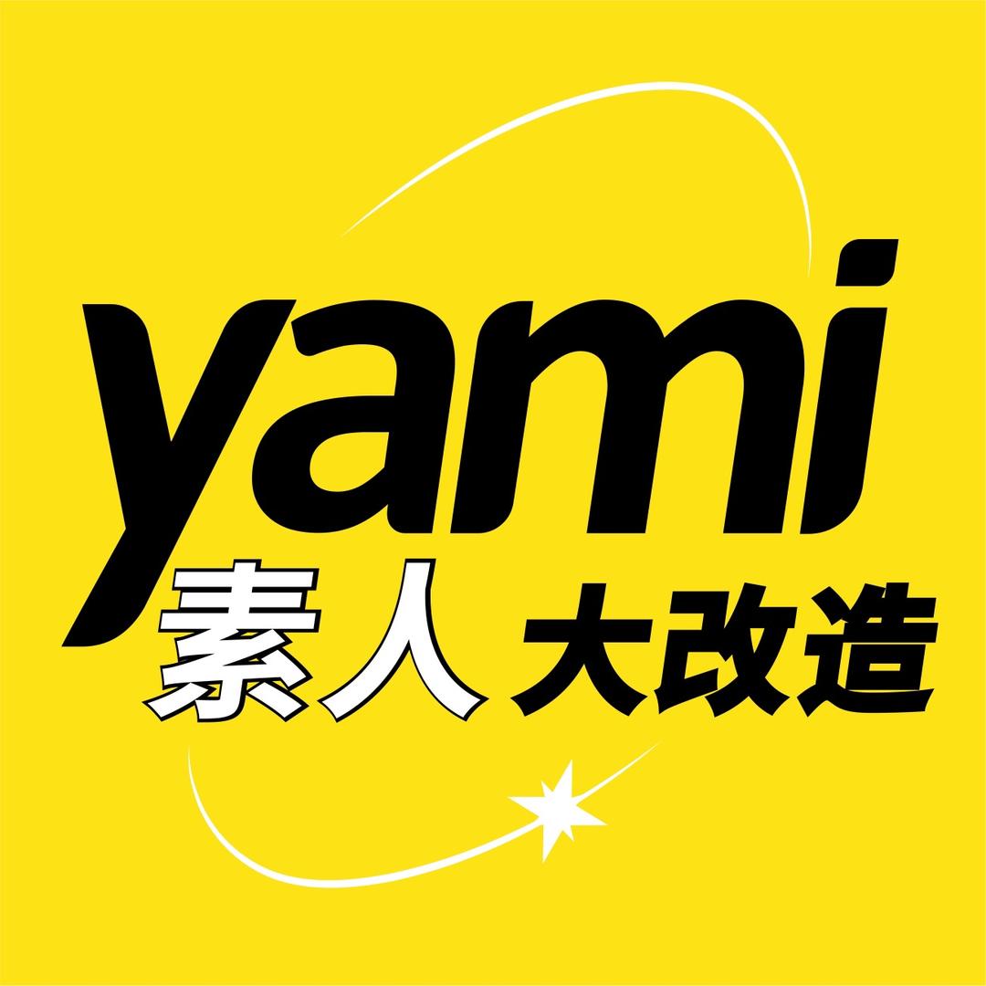 Yami素人大改造@抖音