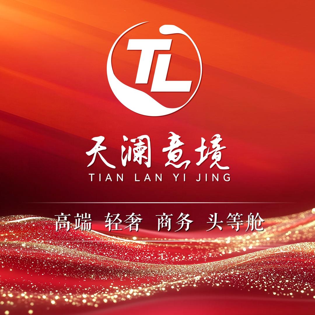 天澜意境