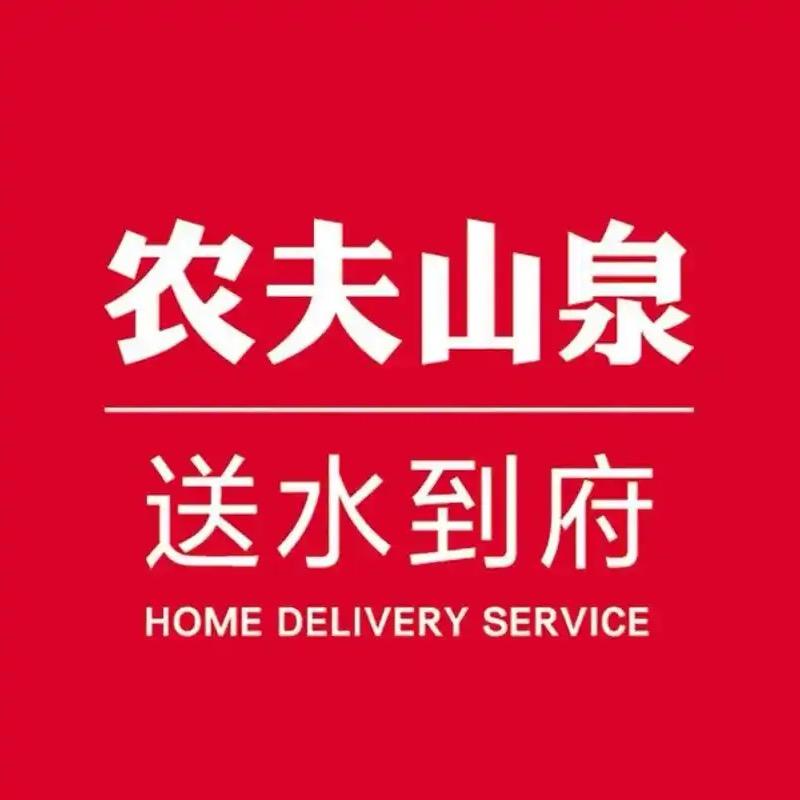 农夫送水到府
