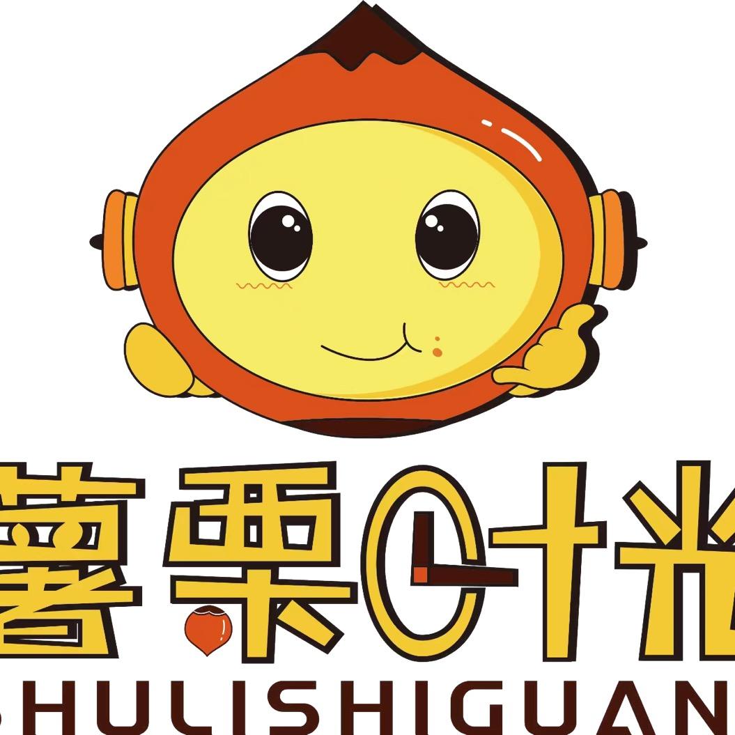 薯栗时光（开封金裕路店）