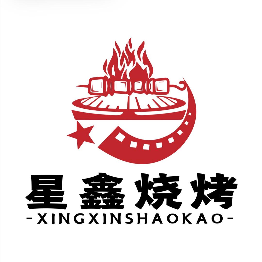 星鑫烧烤（坂田店）