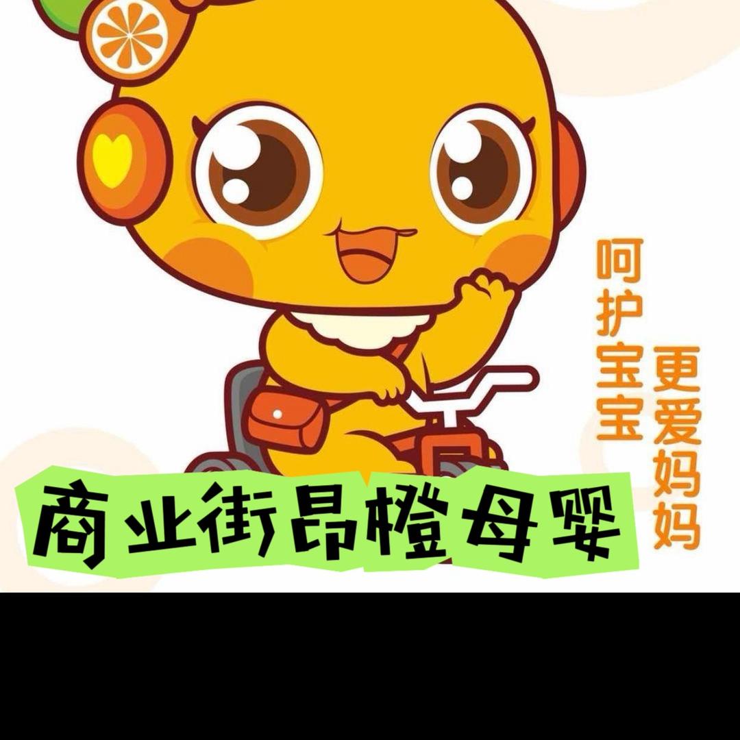 昂橙宁南区域专属福利官