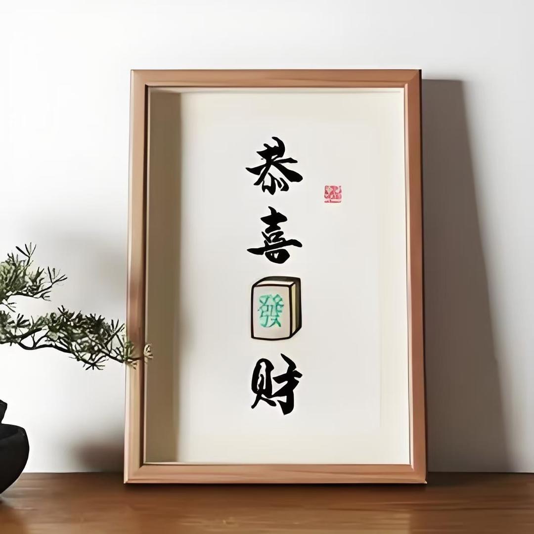 超哥说麻