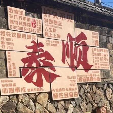 雅阳（百福茶馆）