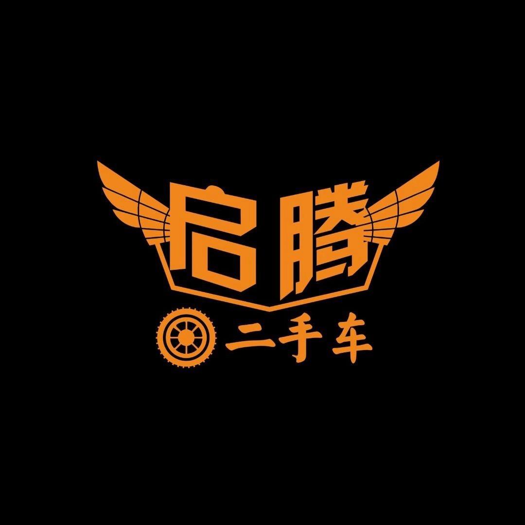 盱眙启腾二手车
