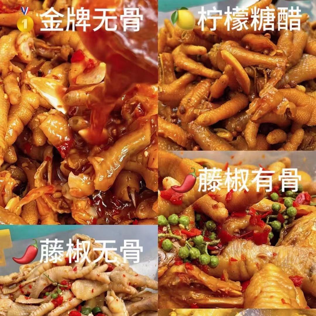 万红泡爪