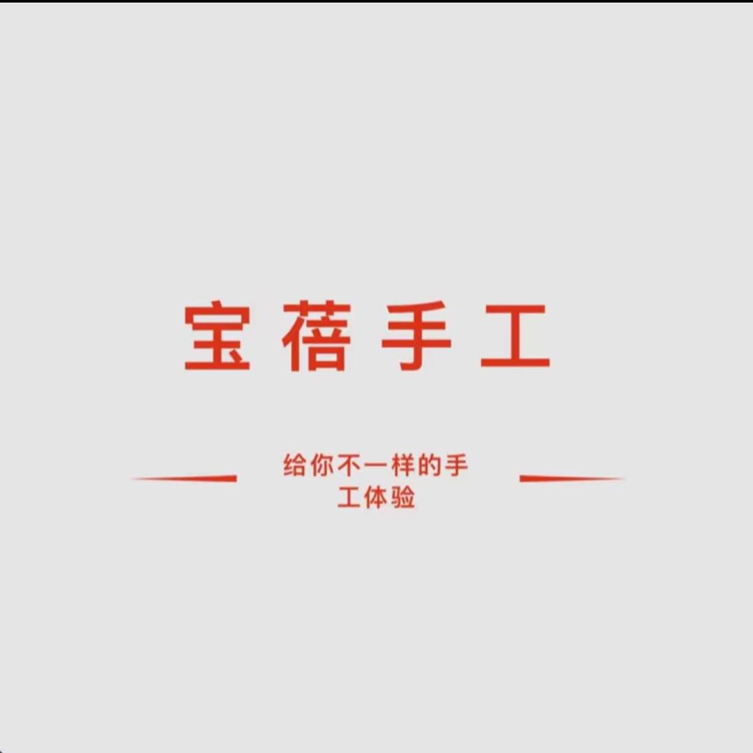 宝蓓手工编织鞋