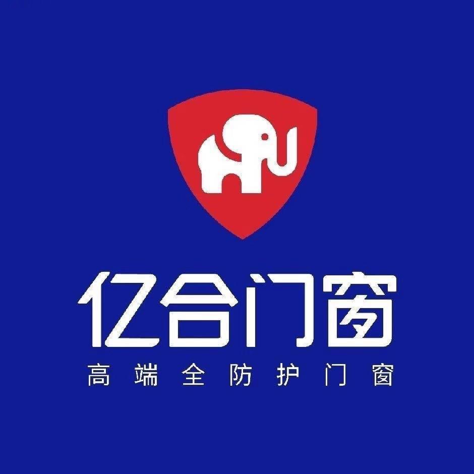 宁德亿合门窗～玲仪