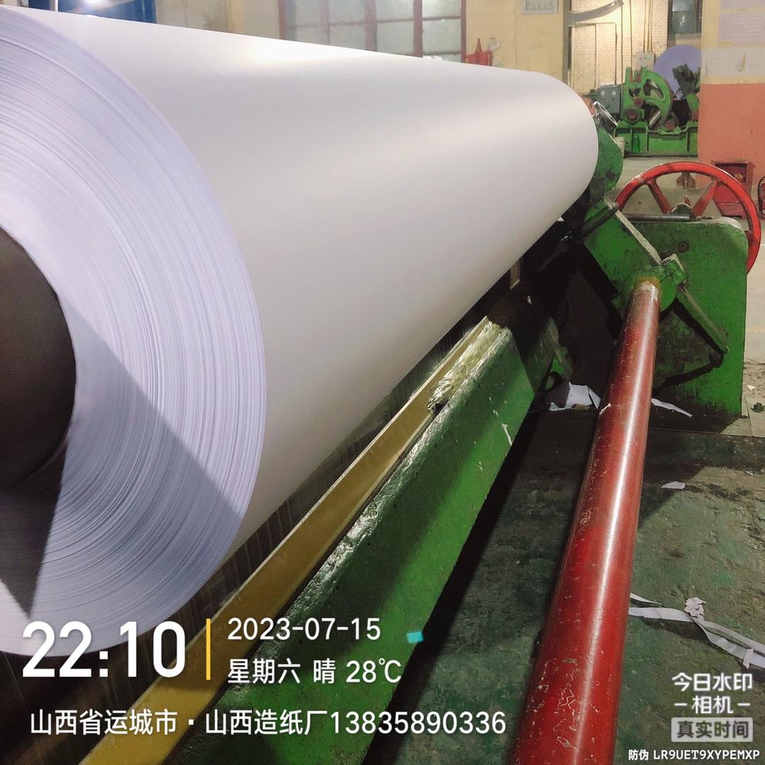 山西造纸厂（厂家直销）