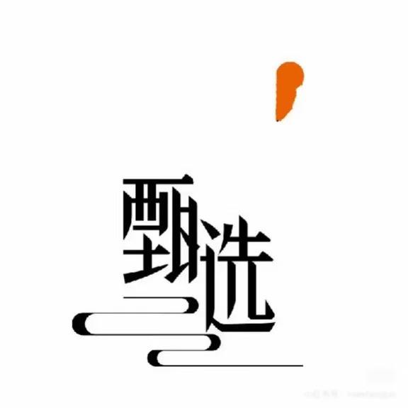 通行返场好物