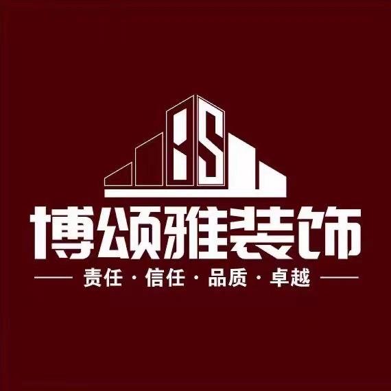 博颂雅装饰（小朱）