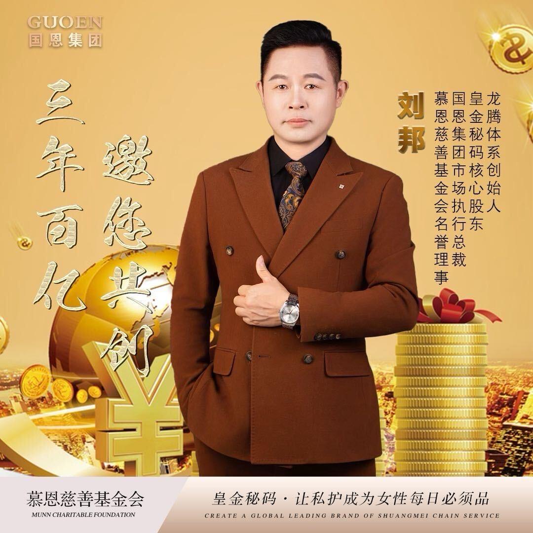 美业门店规划导师刘邦