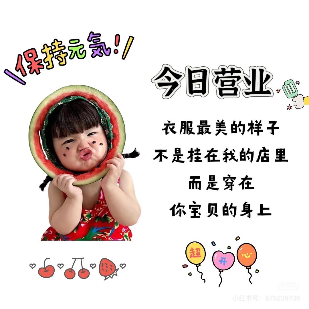 悠米童装工厂店