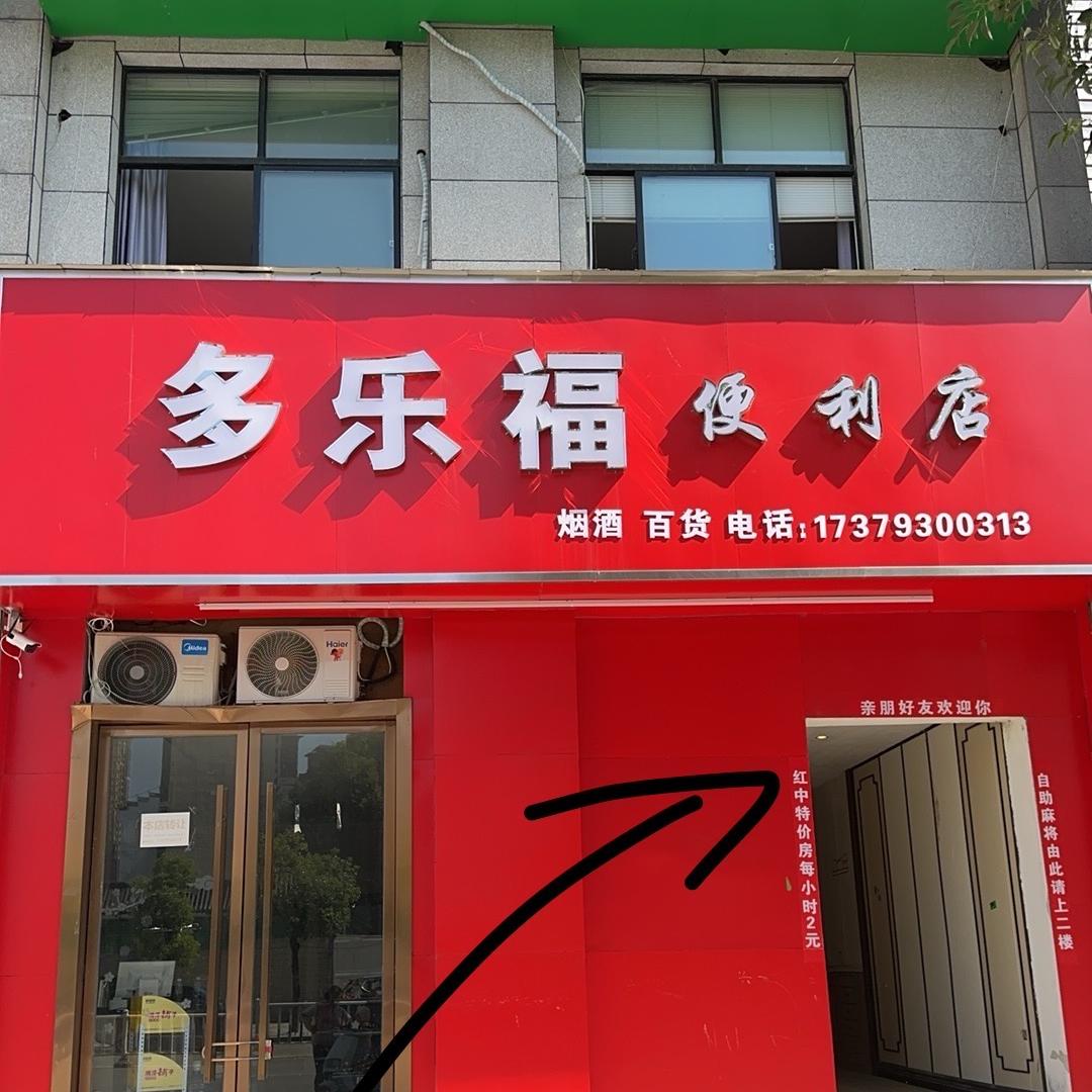 亲朋好友共享棋牌