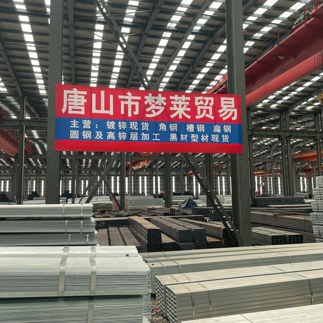 唐山梦莱钢铁