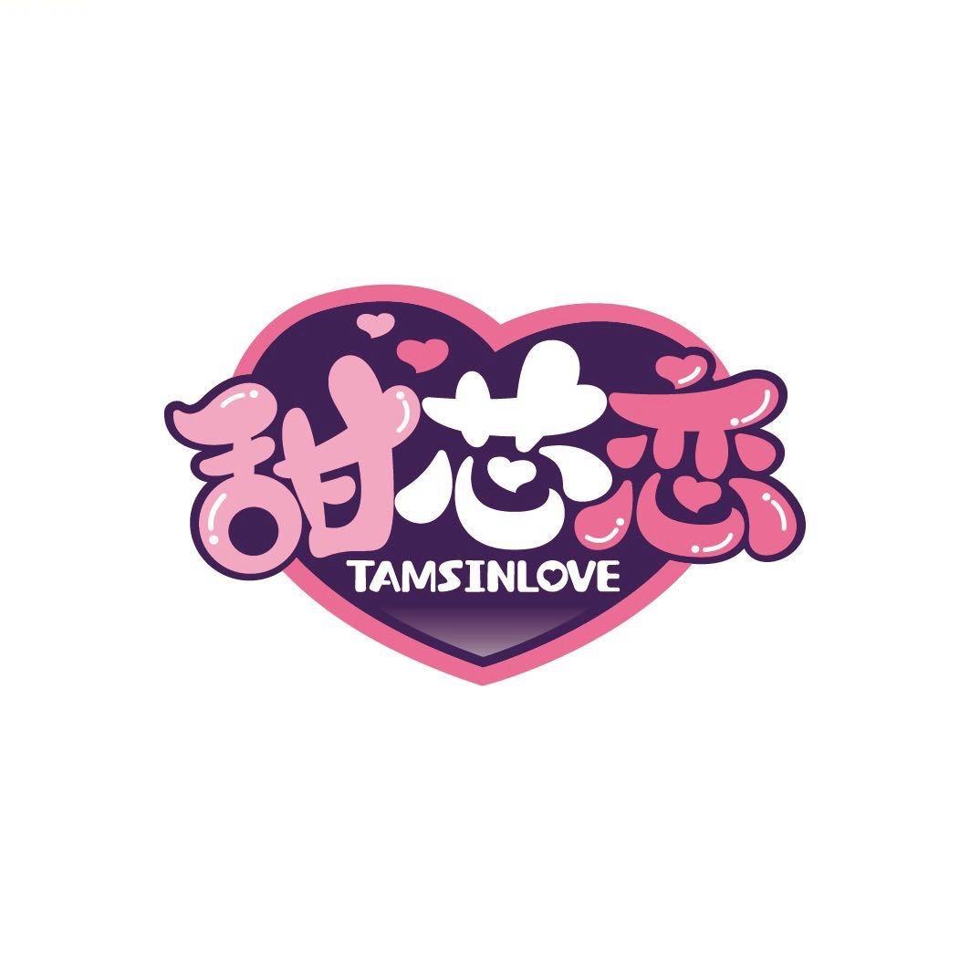 甜芯恋甜品供应链