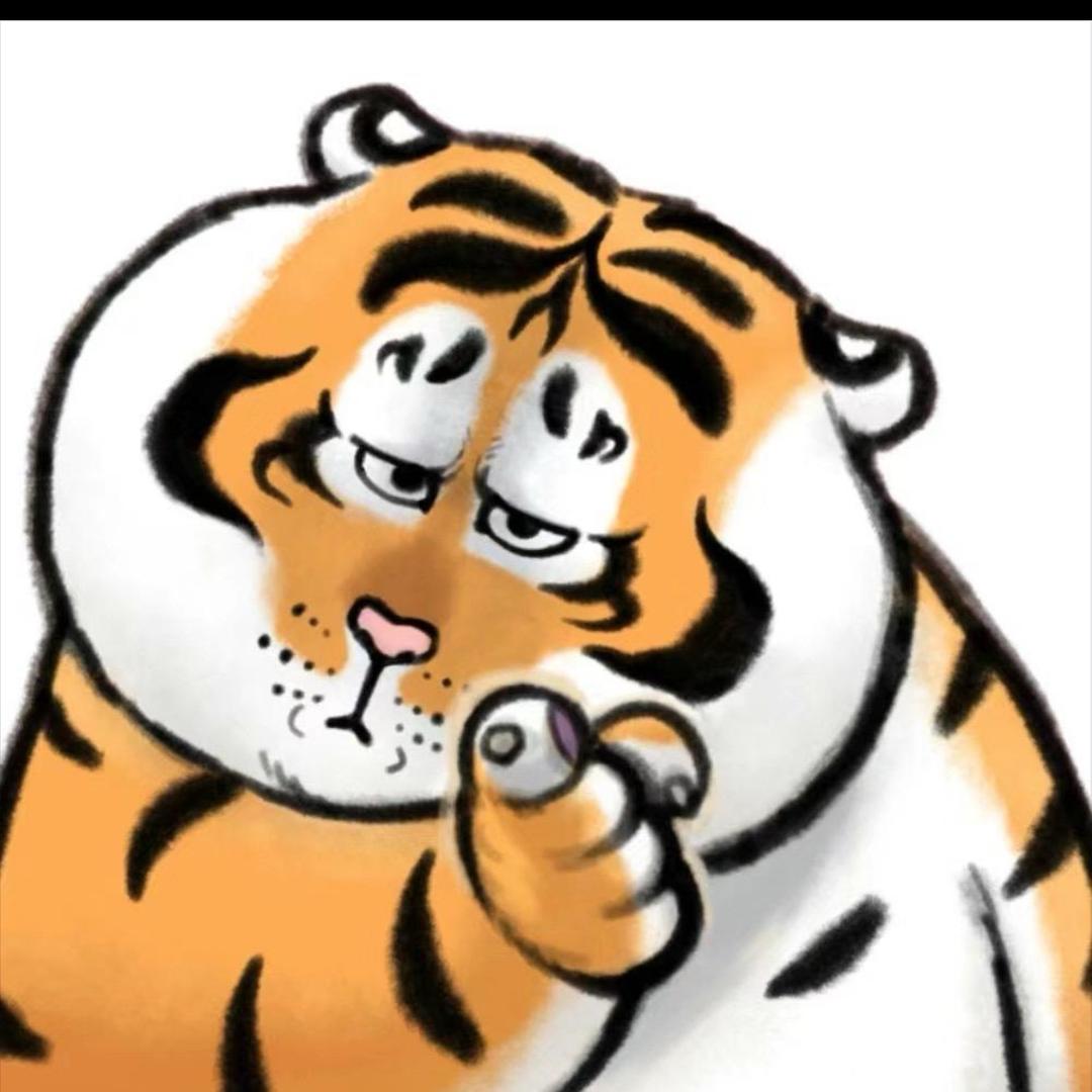 山中无老虎