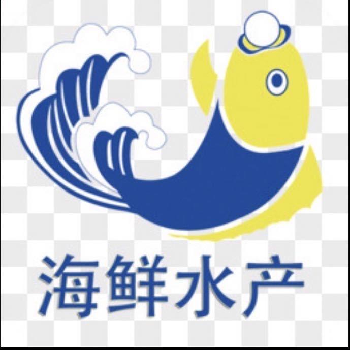 林杰、 野生海鲜批发