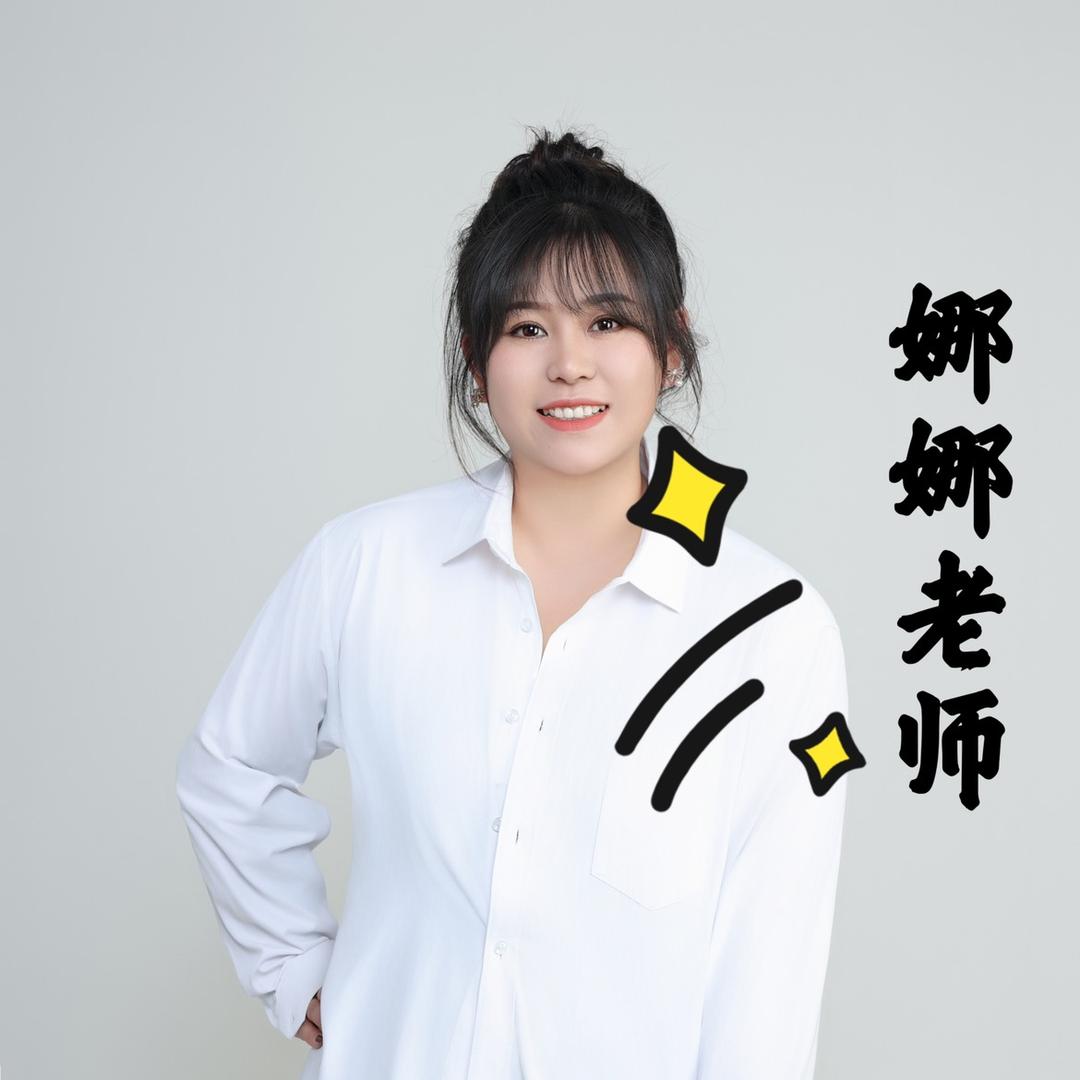 启承公考🌻娜娜老师