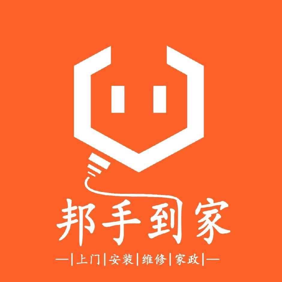 雷州上门服务（邦手到家）