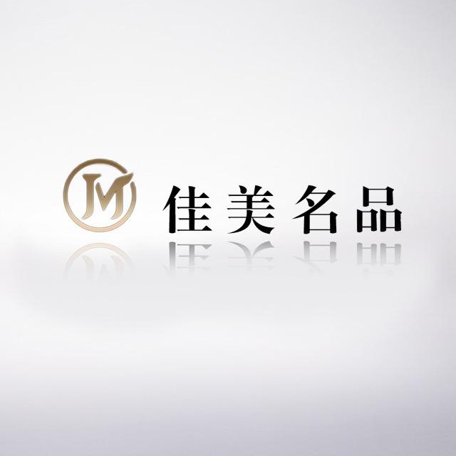佳美名品