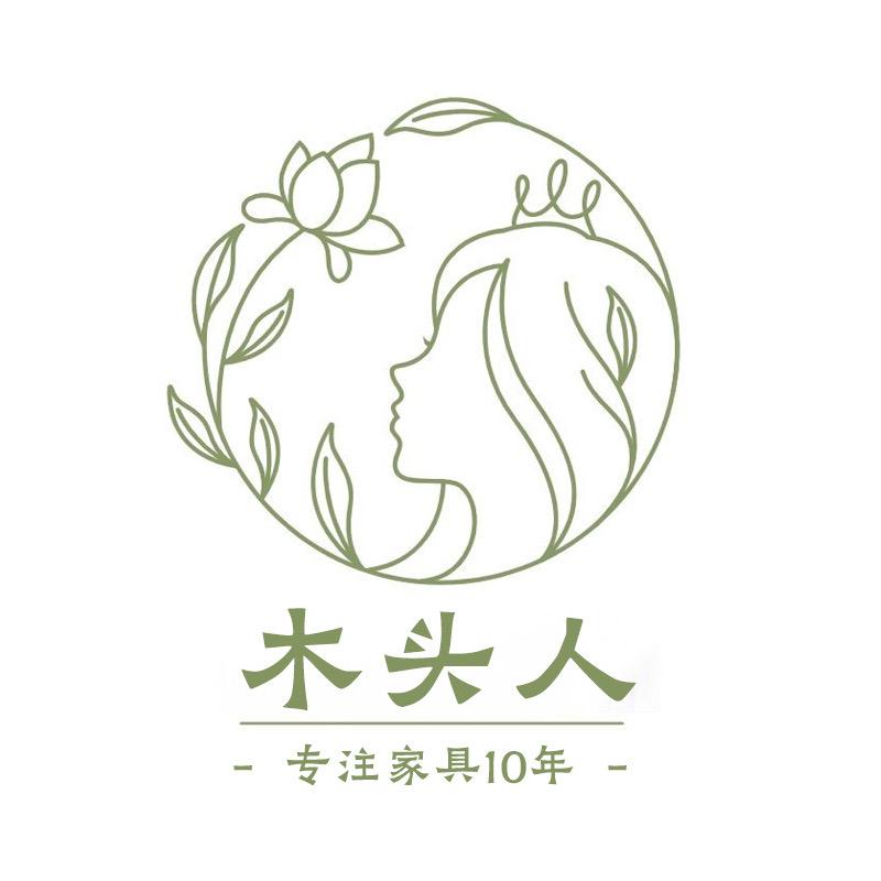 木头人家居生活馆