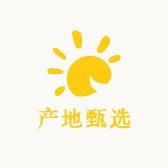 产地直发