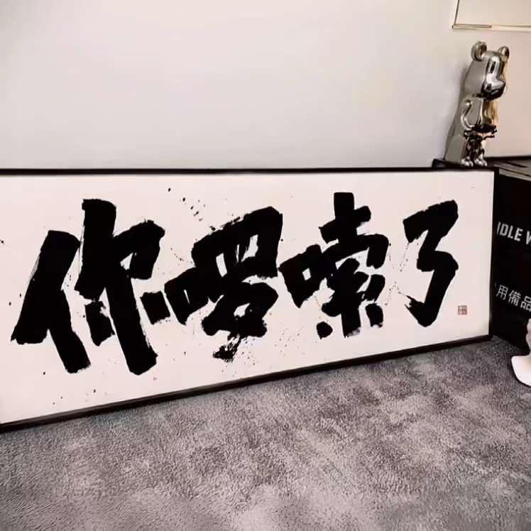 Jia…