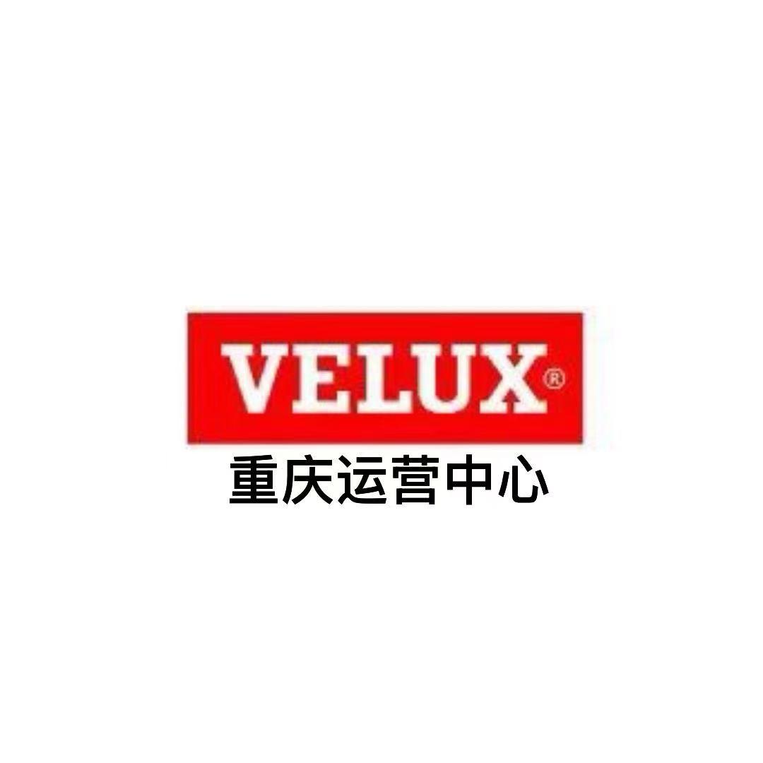 威卢克斯天窗重庆运营中心
