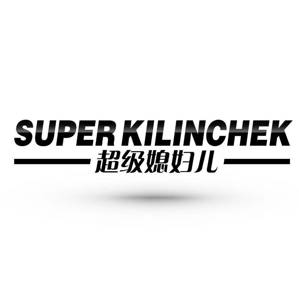 超级媳妇儿