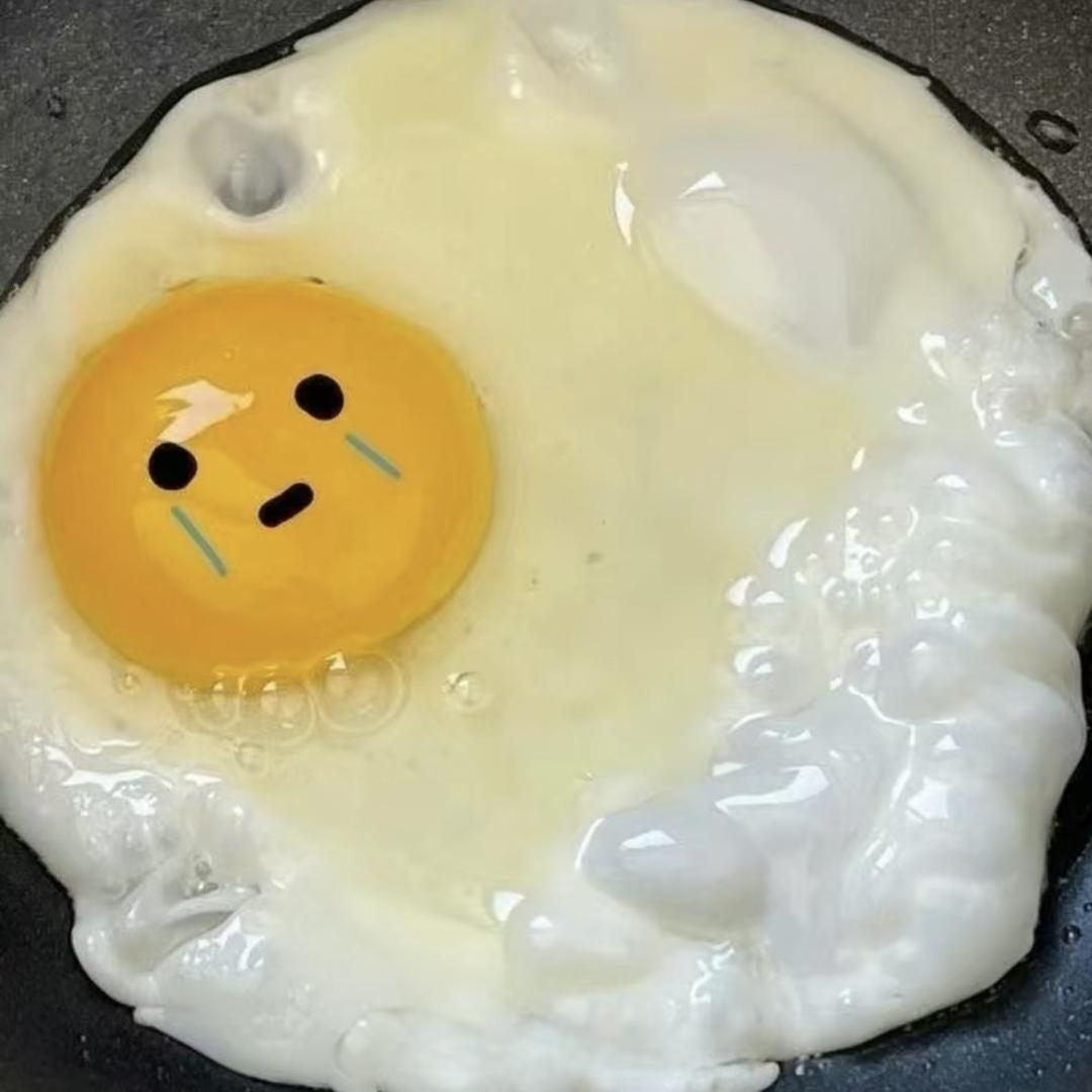 伤心煎蛋🍳