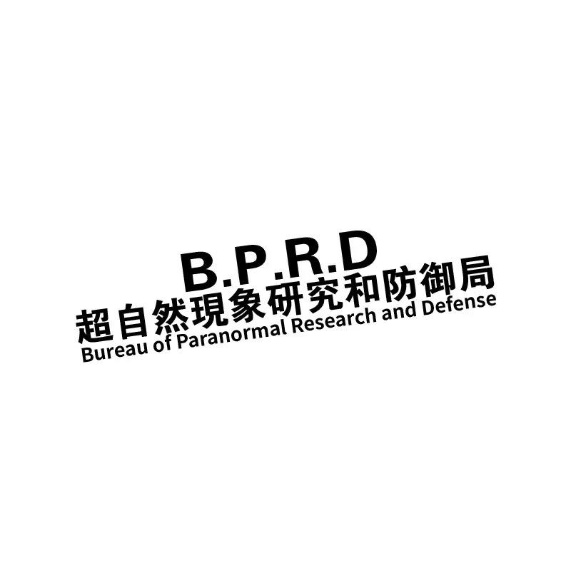 超自然现象研究和防御