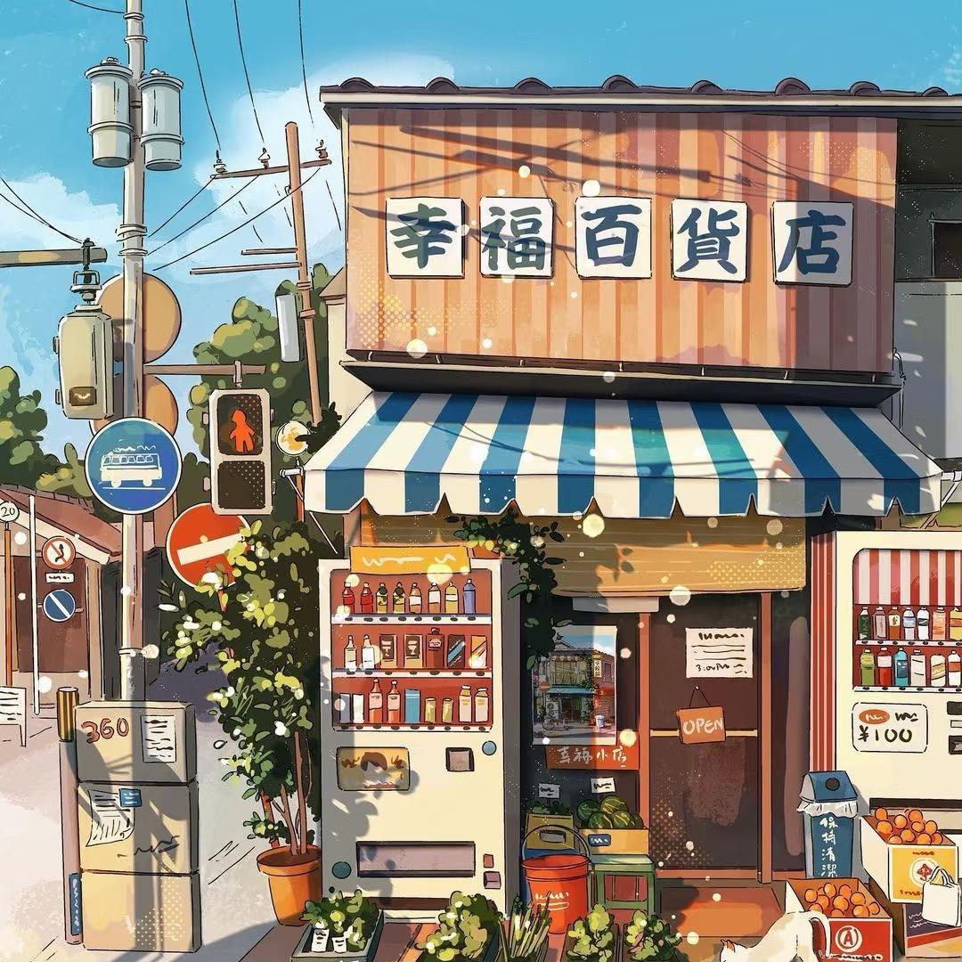 万物心选